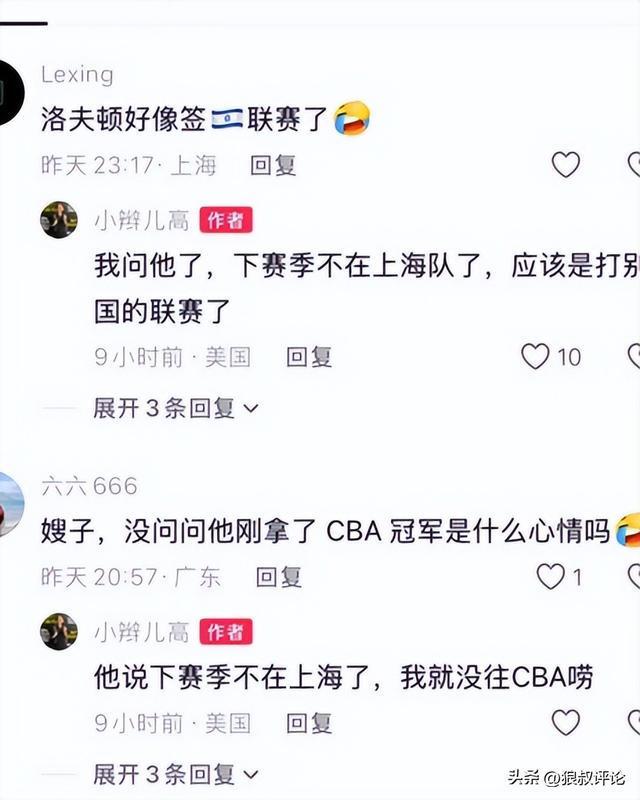 李金羽:2014年我曾发微博让梅西多跑一点,后来被两万多人骂