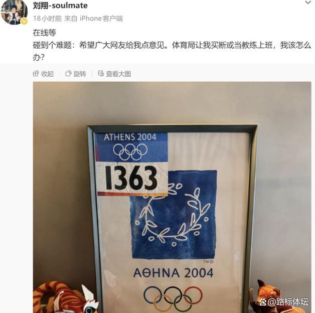 U23国足纪录片入围米兰国际体育电影电视节北京站