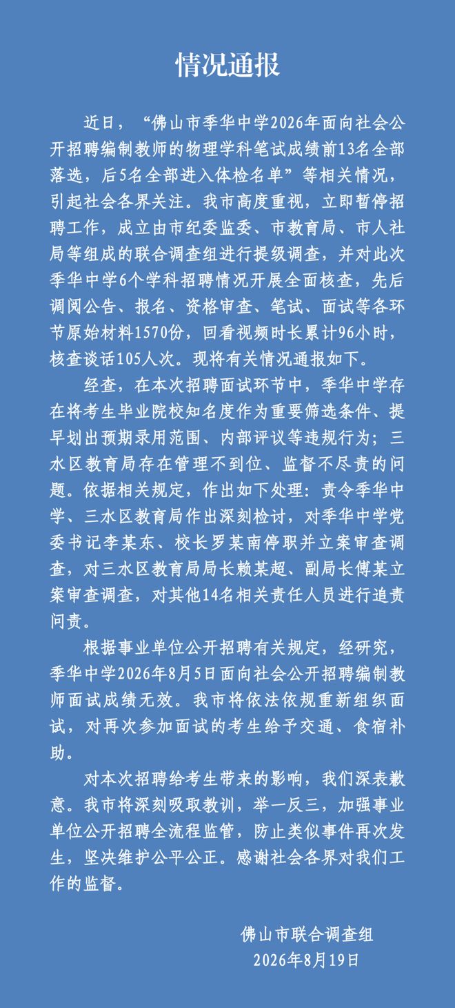 中国男篮官宣21人集训名单,周琦赵睿落选,张镇麟被郭士强弃用