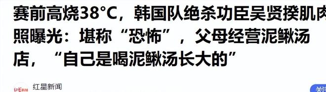 国青球员疑换名改年龄！知情人：家庭变故导致这一切 多报2岁打球