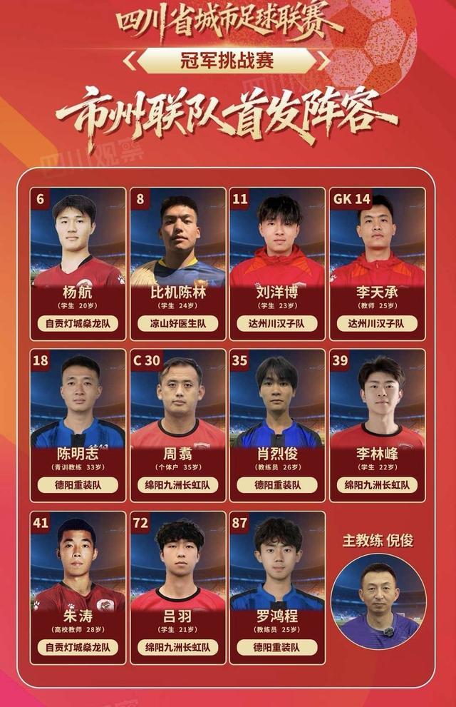 巴西竞技1比0绝杀阿瓦伊:迭戈·维89分钟破门