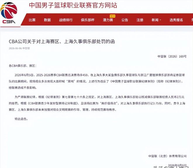 男篮12人大名单或出炉！杨瀚森领衔，前全美四星高中生恐被弃用