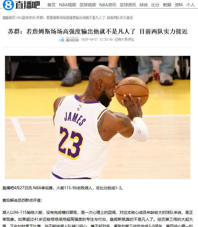 胆真大!拜仁1.8亿巨星当裁判的面拿球砸人脸 首次染红+缺战阿森纳