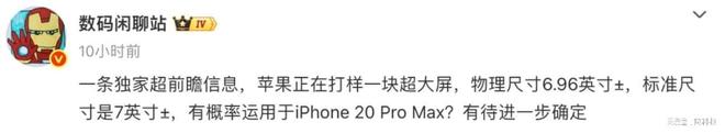 完全合规!萧华:詹姆斯使用赞助商直升机没问题 球队不参与就不违规