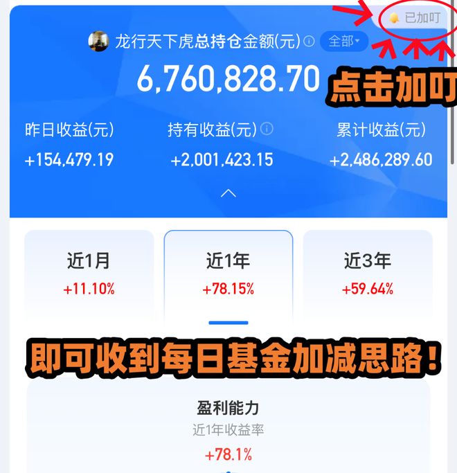 等你入群！一起为肥乡翩翩公子队加油啦！