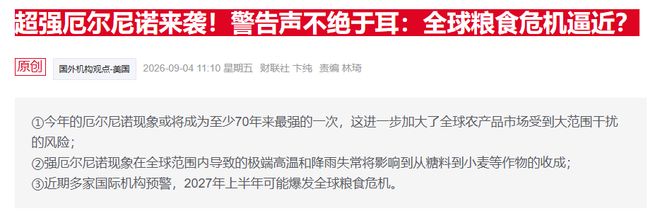 特朗普快“走火入魔”,下令废掉中国王牌,所有人都告诉他不可能