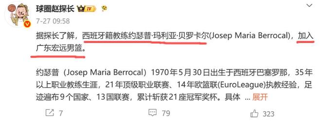 水落石出!离奇失踪的上海男篮外援,真的用了禁药!