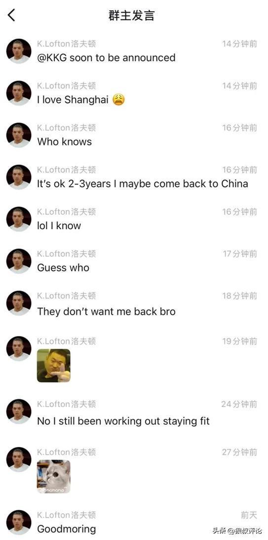 李金羽:2014年我曾发微博让梅西多跑一点,后来被两万多人骂