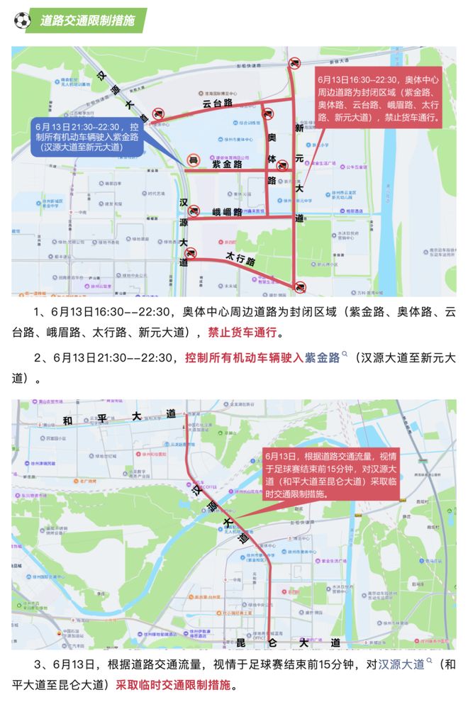 苏超三大“玄学”:无锡不败金身,连云港不胜魔咒,镇江输麻了