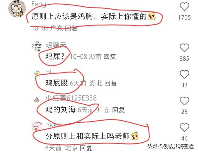 频繁走光副乳外露,为了出圈博眼球,连最基本的体面都不要了?