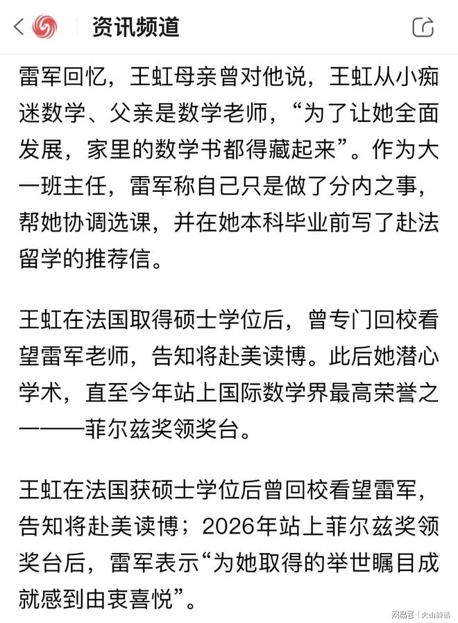 记者:如无意外,前沙特、法国女足主帅勒纳尔将成突尼斯新帅