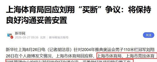 上海球迷穿日本球衣欢呼庆祝，上海足协：足球无国界，球迷有祖国