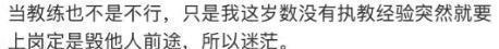 上海球迷穿日本球衣欢呼庆祝，上海足协：足球无国界，球迷有祖国