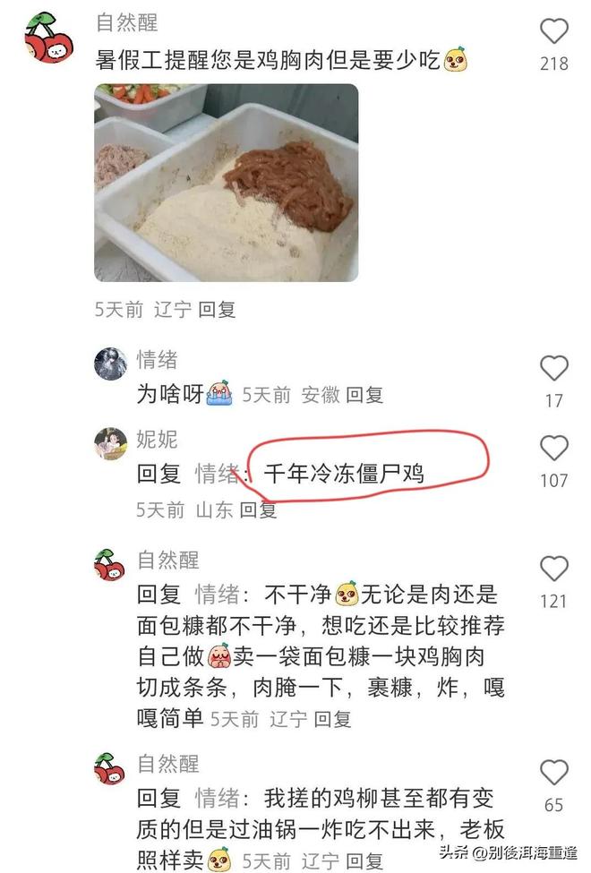 频繁走光副乳外露,为了出圈博眼球,连最基本的体面都不要了?