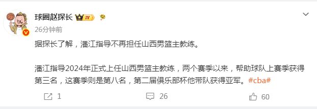 场均28+7+5,火箭追29岁巨星前锋,拆队甩卖不划算!不如静观其变