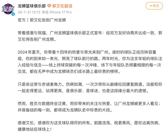 CBA官宣：宁波取消贝兹利注册 因内讧严重违反职业道德被解雇